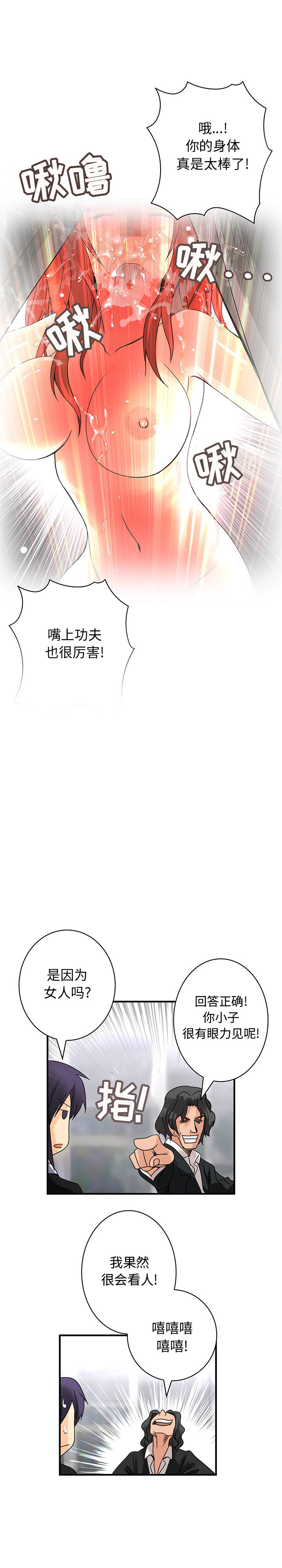 内衣社的新职员：16 -内衣社的新职员-无名（第2张）