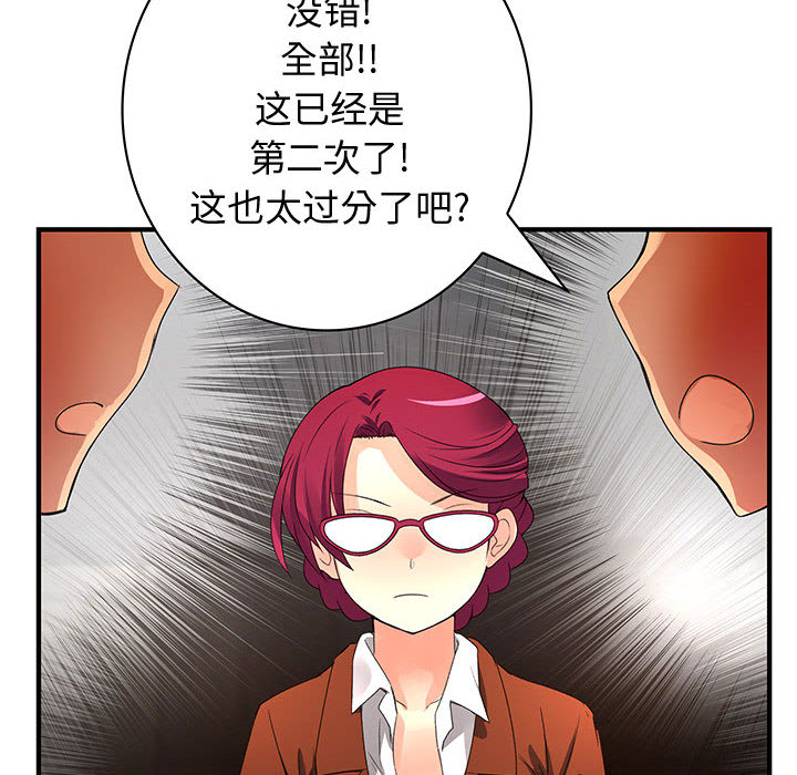 内衣社的新职员：13 -内衣社的新职员-无名（第8张）