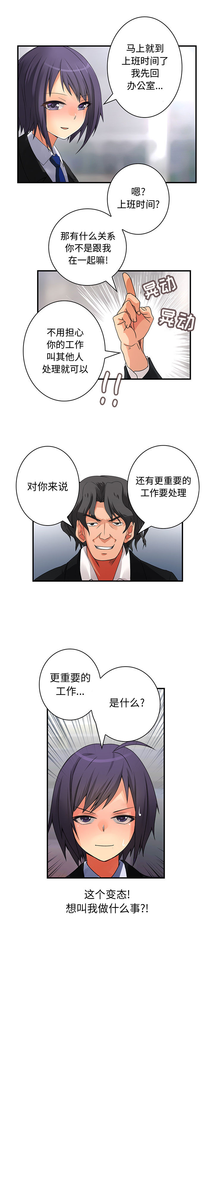 内衣社的新职员：16 -内衣社的新职员-无名（第3张）