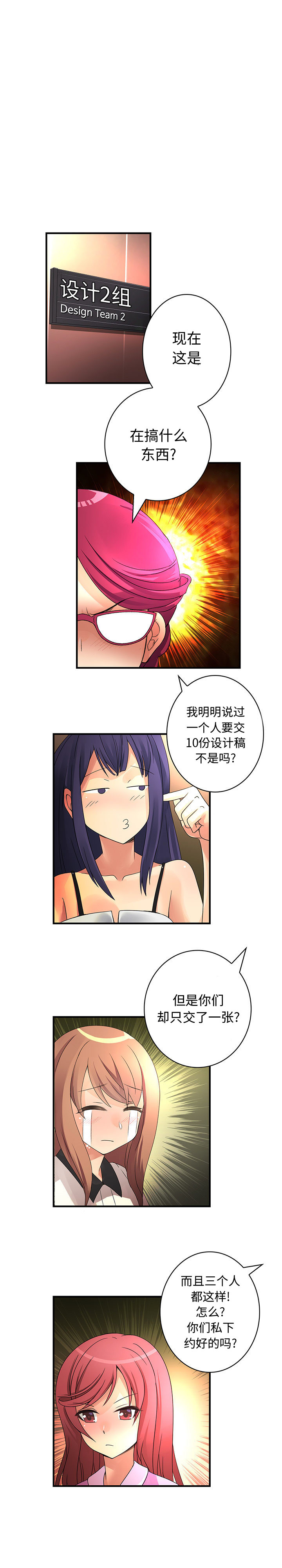 内衣社的新职员：16 -内衣社的新职员-无名（第4张）