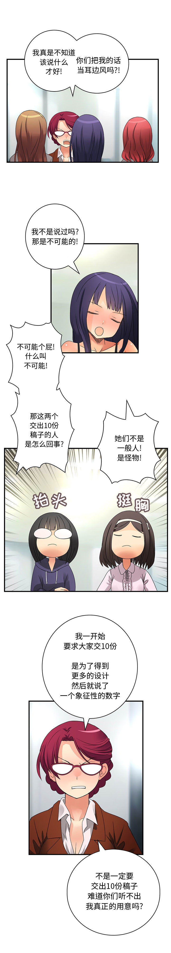 内衣社的新职员：16 -内衣社的新职员-无名（第5张）