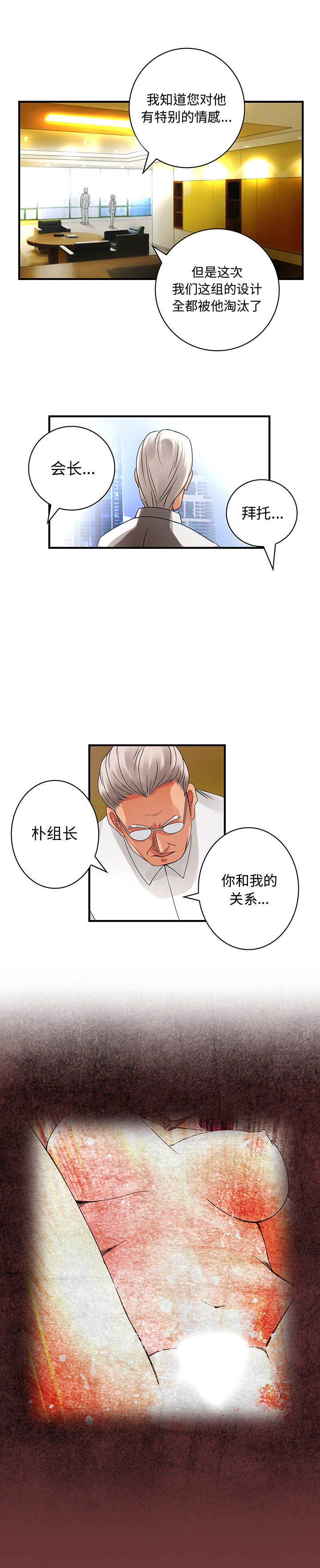 内衣社的新职员：18 -内衣社的新职员-无名（第1张）