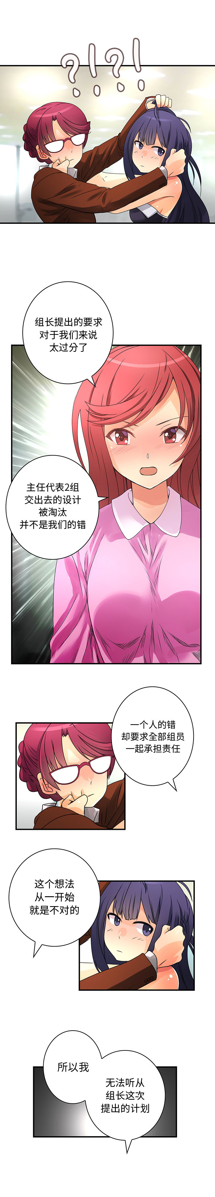 内衣社的新职员：16 -内衣社的新职员-无名（第7张）