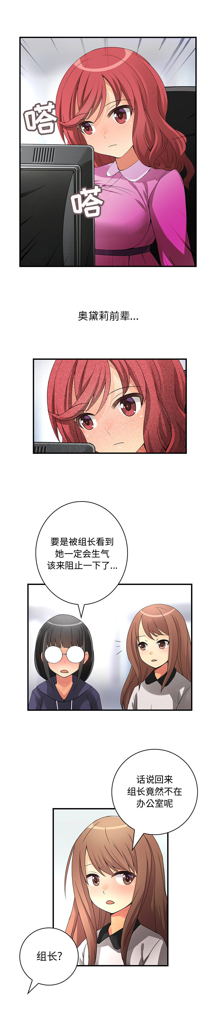 内衣社的新职员：17 -内衣社的新职员-无名（第9张）