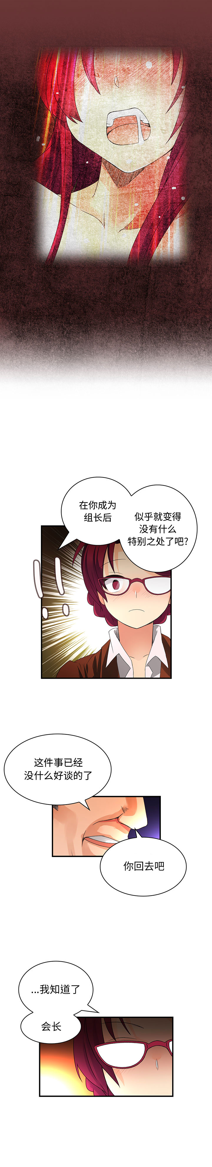 内衣社的新职员：18 -内衣社的新职员-无名（第2张）