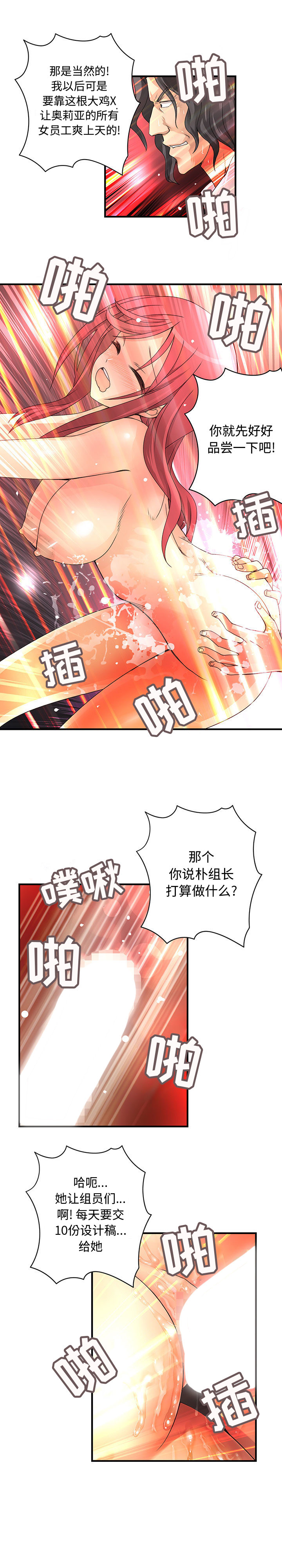 内衣社的新职员：15 -内衣社的新职员-无名（第7张）
