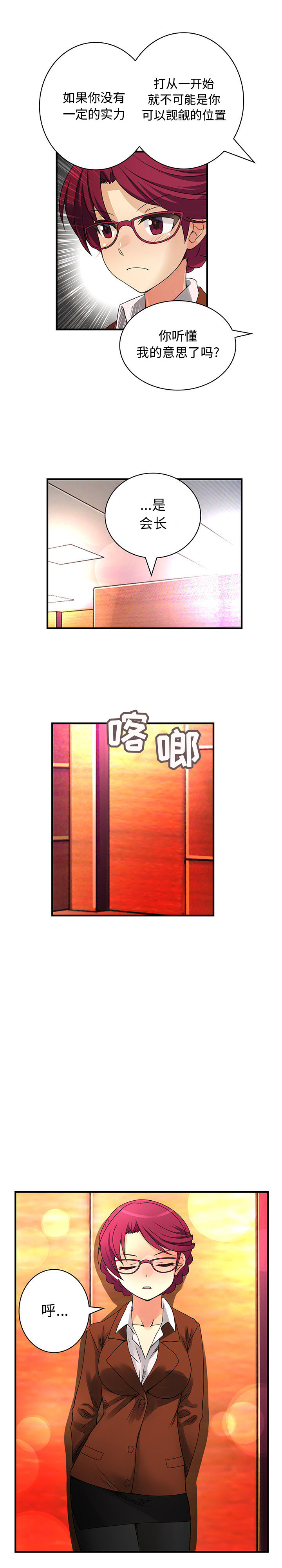 内衣社的新职员：18 -内衣社的新职员-无名（第4张）