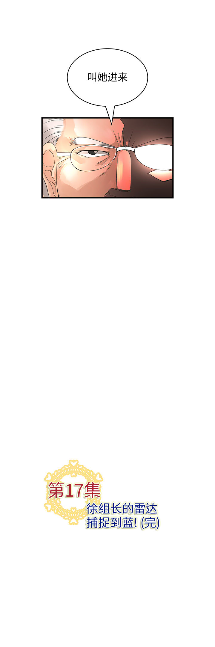 内衣社的新职员：17 -内衣社的新职员-无名（第12张）