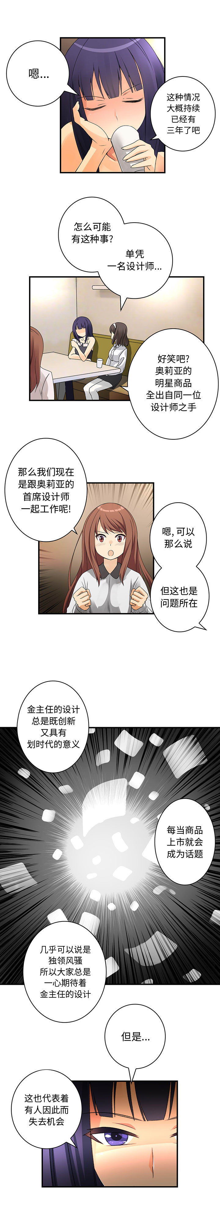 内衣社的新职员：16 -内衣社的新职员-无名（第9张）