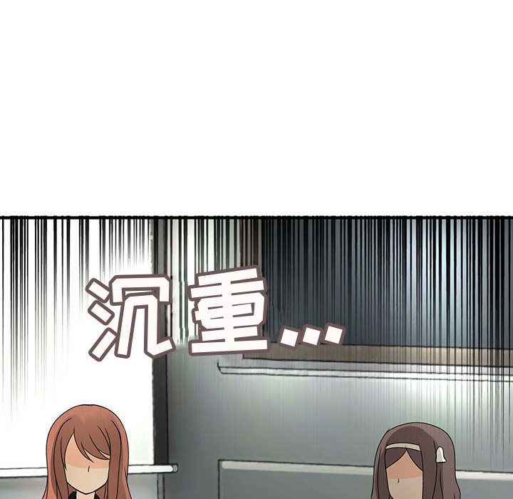 内衣社的新职员：20 -内衣社的新职员-无名（第2张）