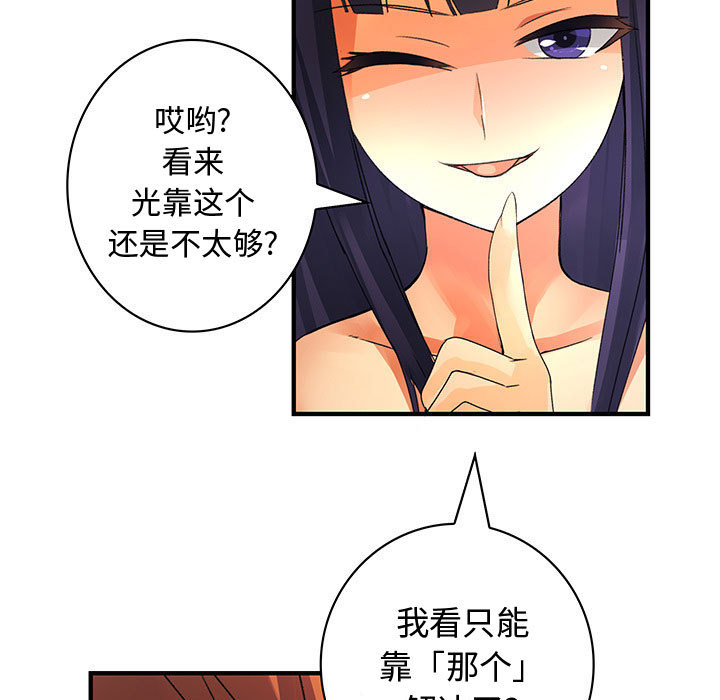 内衣社的新职员：13 -内衣社的新职员-无名（第27张）