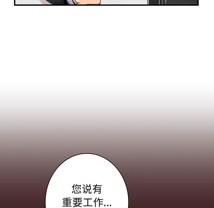 内衣社的新职员：19 -内衣社的新职员-无名（第5张）