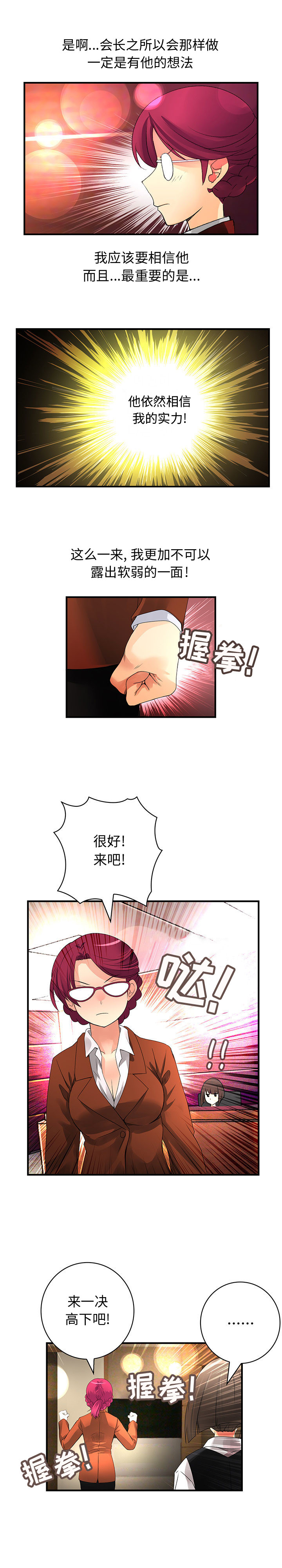 内衣社的新职员：18 -内衣社的新职员-无名（第5张）