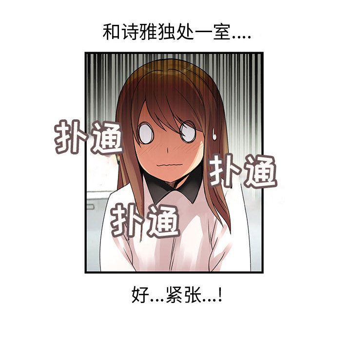 内衣社的新职员：20 -内衣社的新职员-无名（第4张）