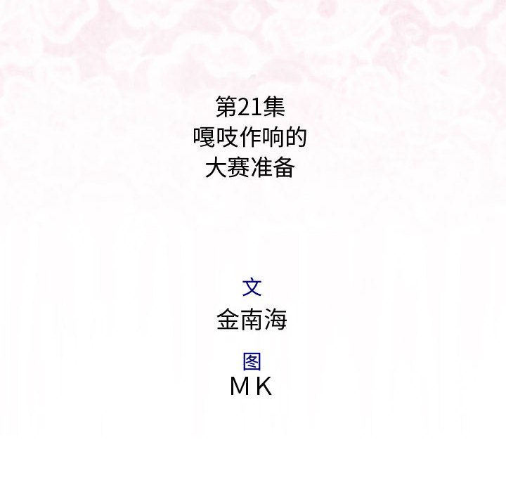 内衣社的新职员：21 -内衣社的新职员-无名（第4张）