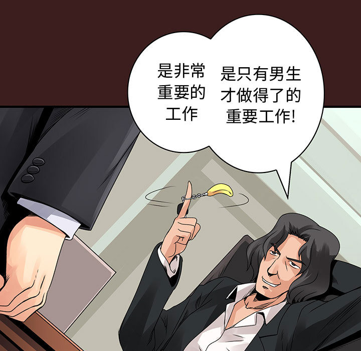 内衣社的新职员：19 -内衣社的新职员-无名（第7张）