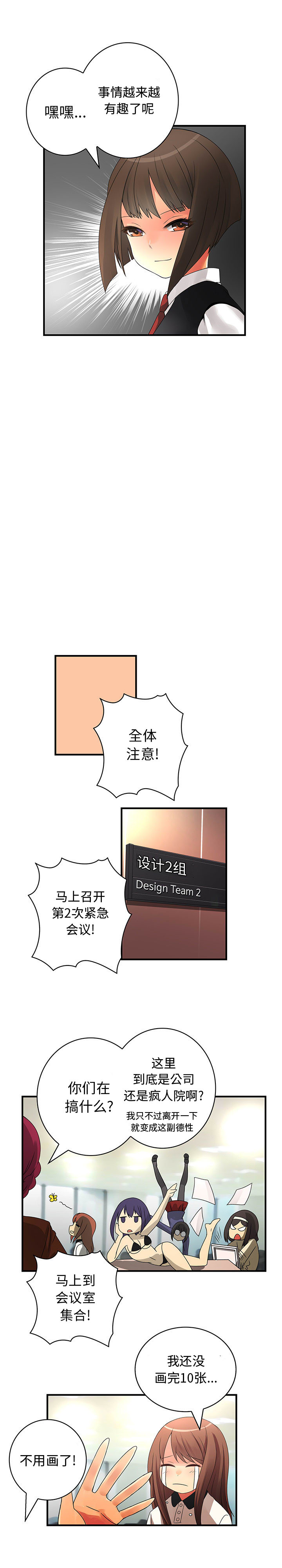 内衣社的新职员：18 -内衣社的新职员-无名（第6张）