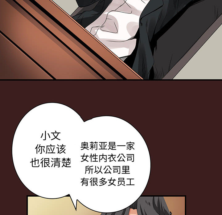 内衣社的新职员：19 -内衣社的新职员-无名（第8张）
