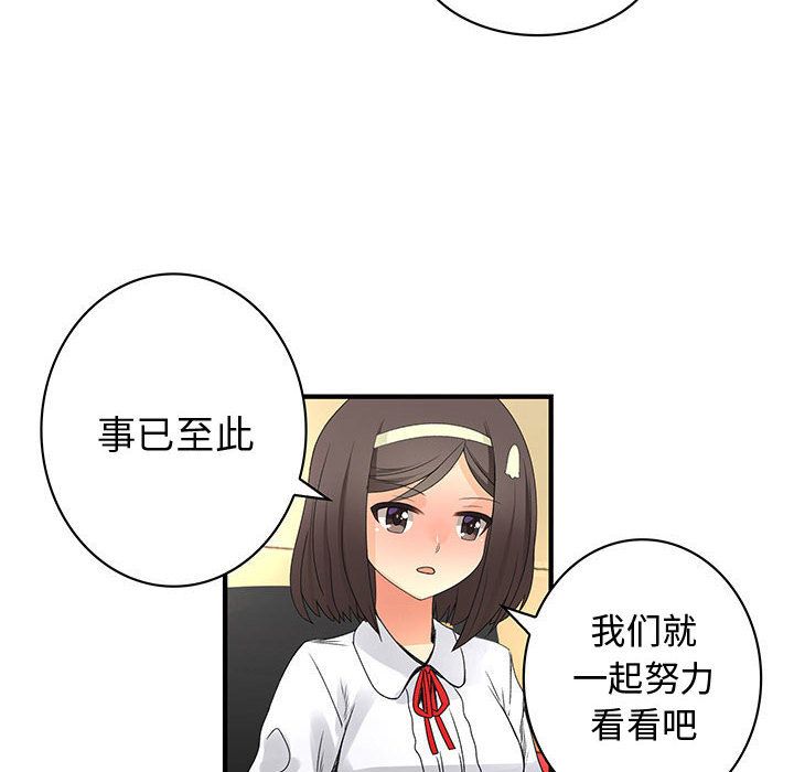 内衣社的新职员：20 -内衣社的新职员-无名（第8张）