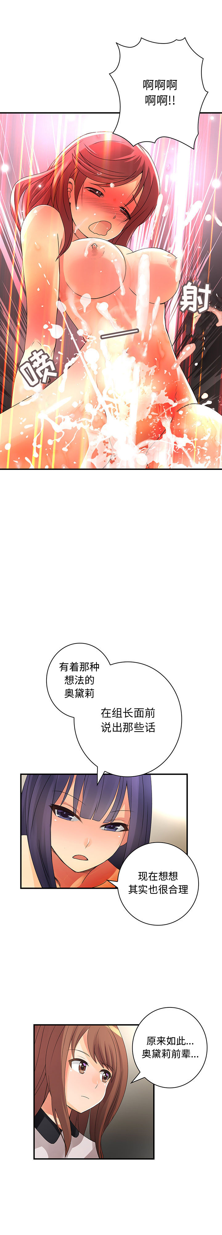 内衣社的新职员：16 -内衣社的新职员-无名（第12张）