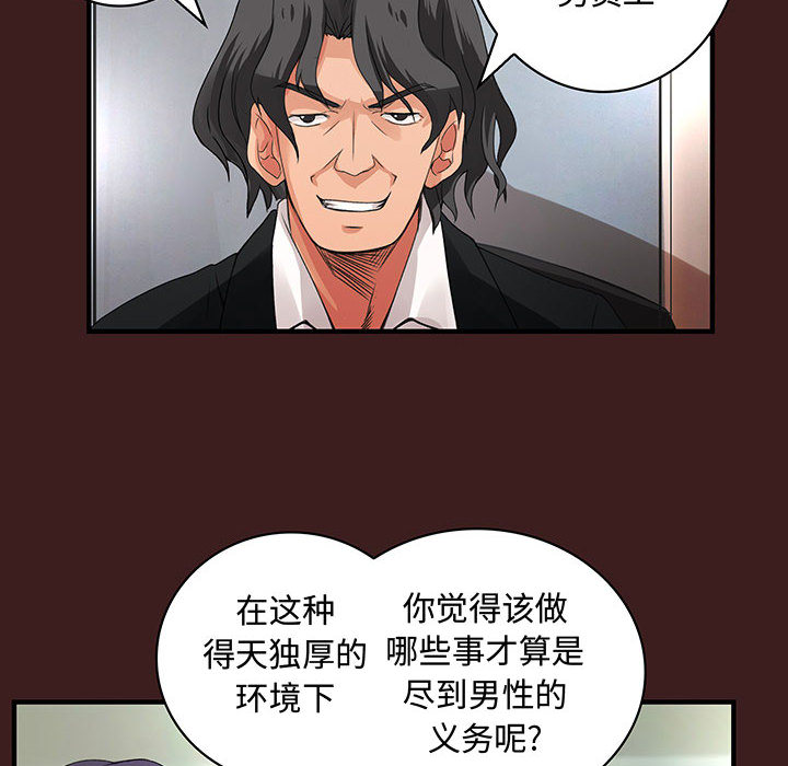 内衣社的新职员：19 -内衣社的新职员-无名（第10张）