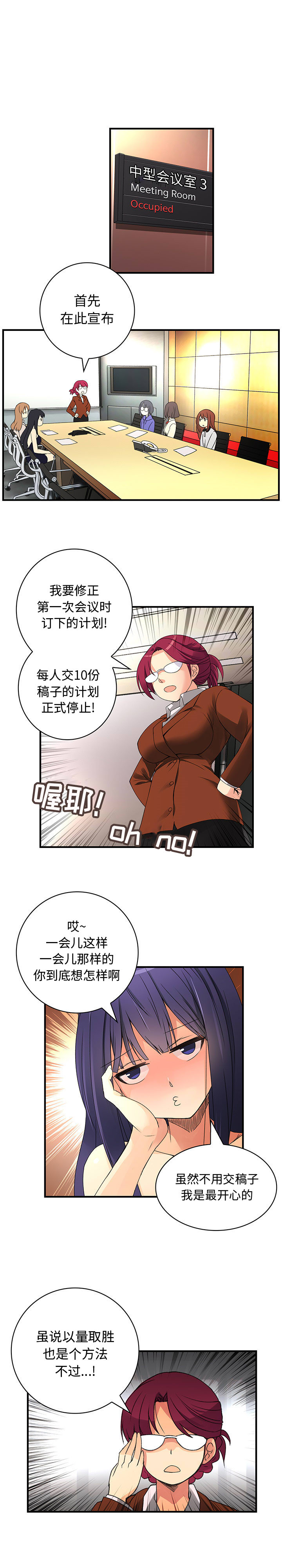 内衣社的新职员：18 -内衣社的新职员-无名（第7张）