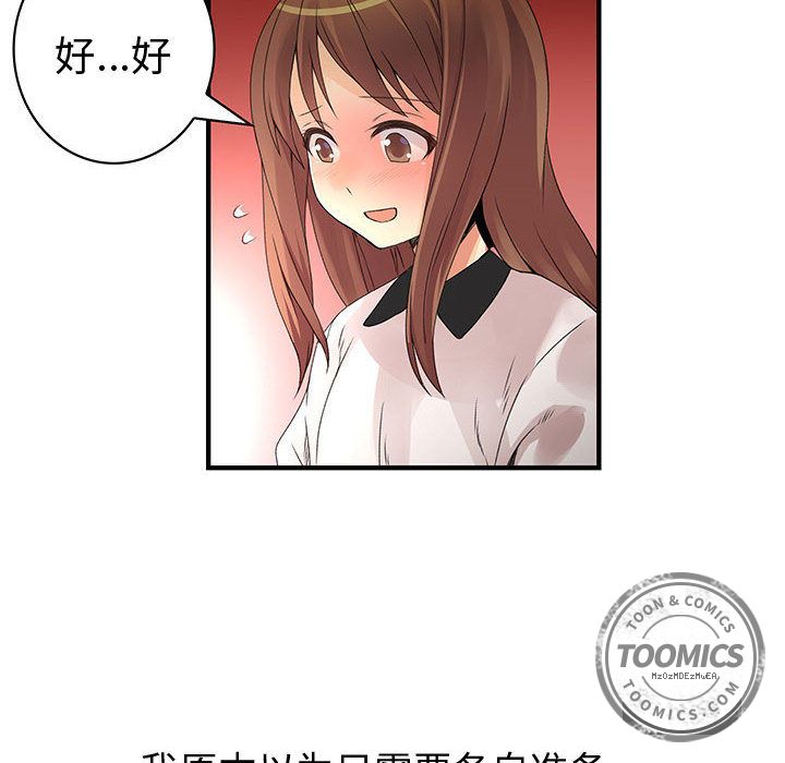 内衣社的新职员：20 -内衣社的新职员-无名（第10张）