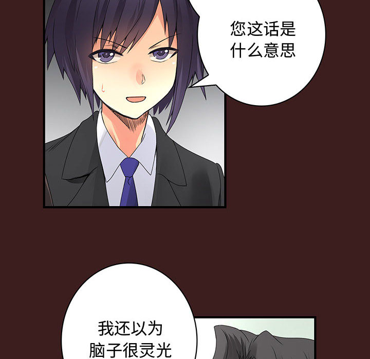 内衣社的新职员：19 -内衣社的新职员-无名（第12张）