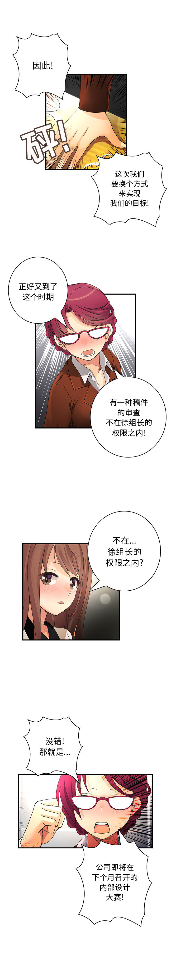 内衣社的新职员：18 -内衣社的新职员-无名（第9张）
