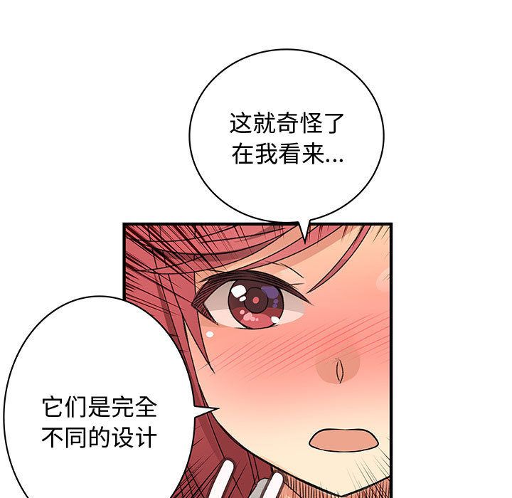 内衣社的新职员第23话 -内衣社的新职员-无名（第5张）