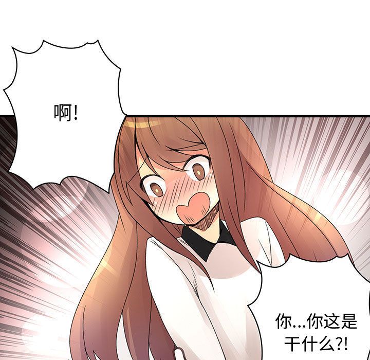 内衣社的新职员：21 -内衣社的新职员-无名（第11张）