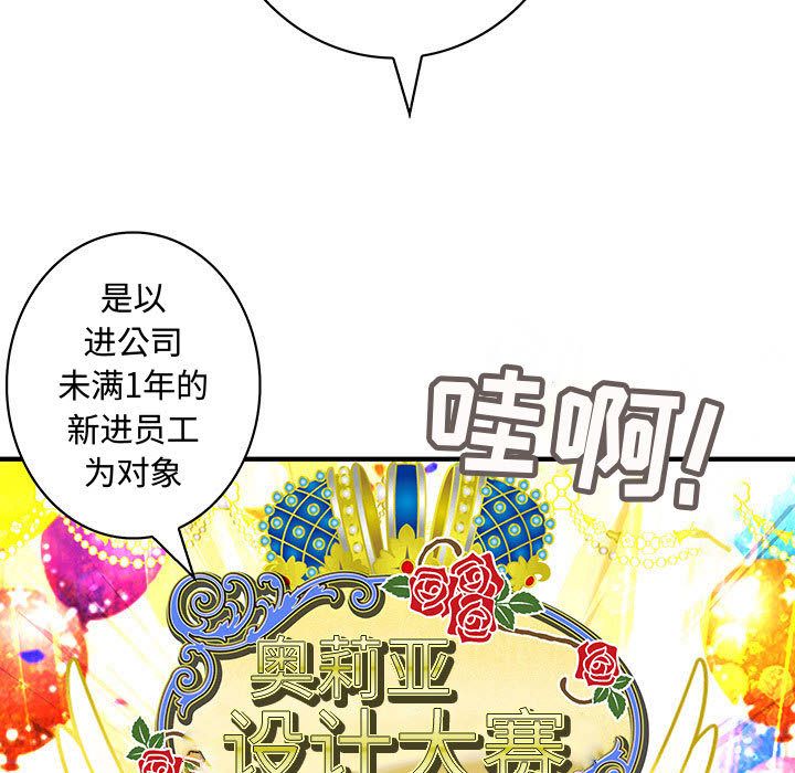 内衣社的新职员：20 -内衣社的新职员-无名（第13张）