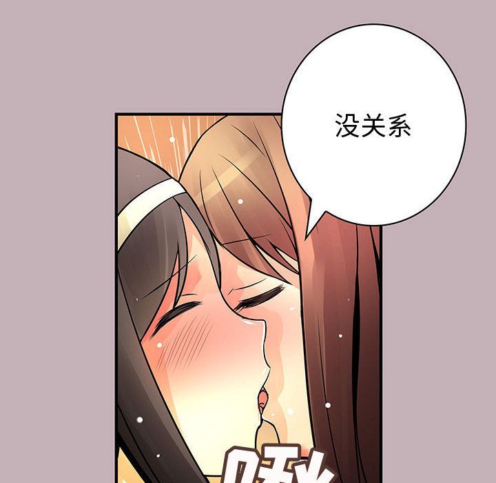 内衣社的新职员第22话 -内衣社的新职员-无名（第4张）