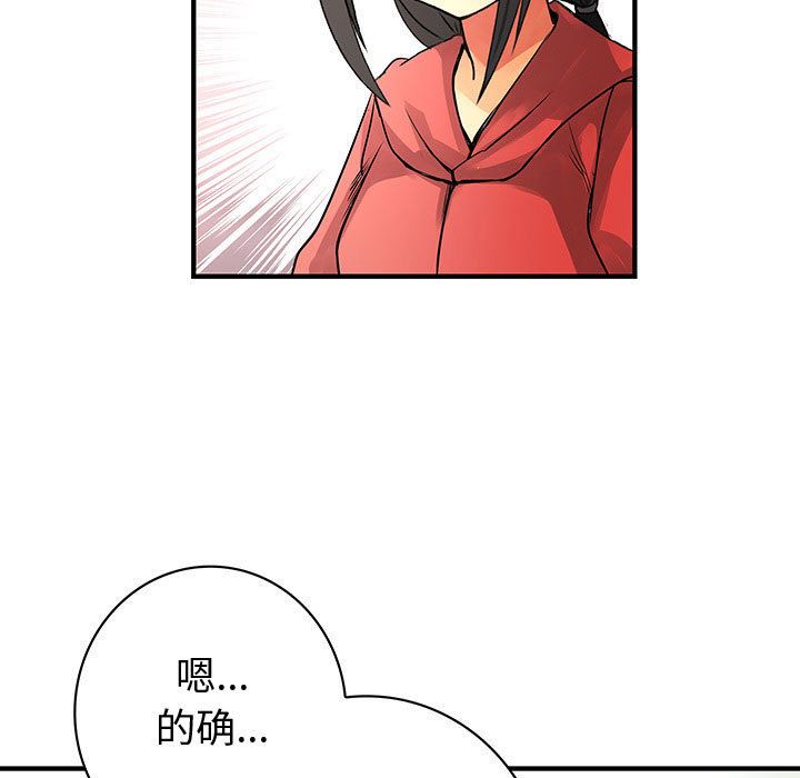 内衣社的新职员第23话 -内衣社的新职员-无名（第7张）
