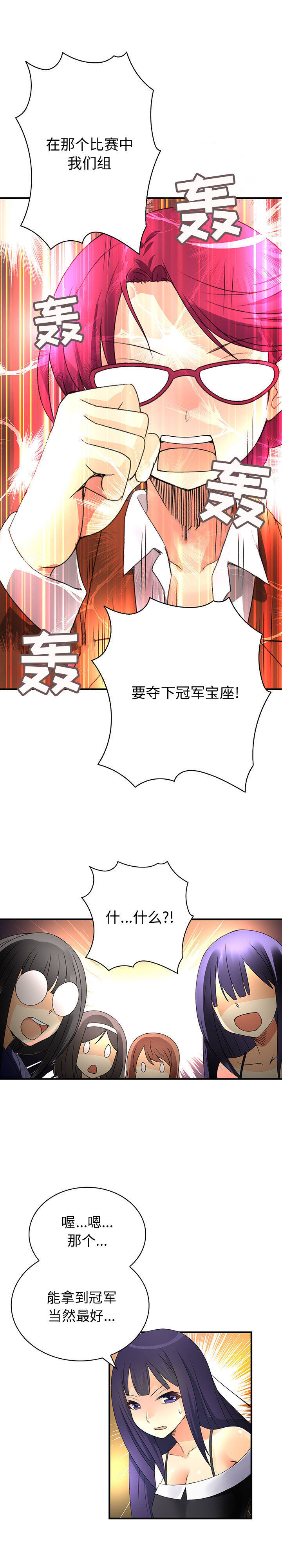 内衣社的新职员：18 -内衣社的新职员-无名（第10张）