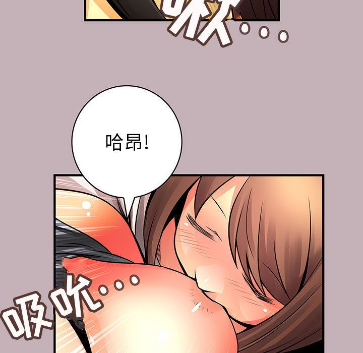 内衣社的新职员第22话 -内衣社的新职员-无名（第5张）