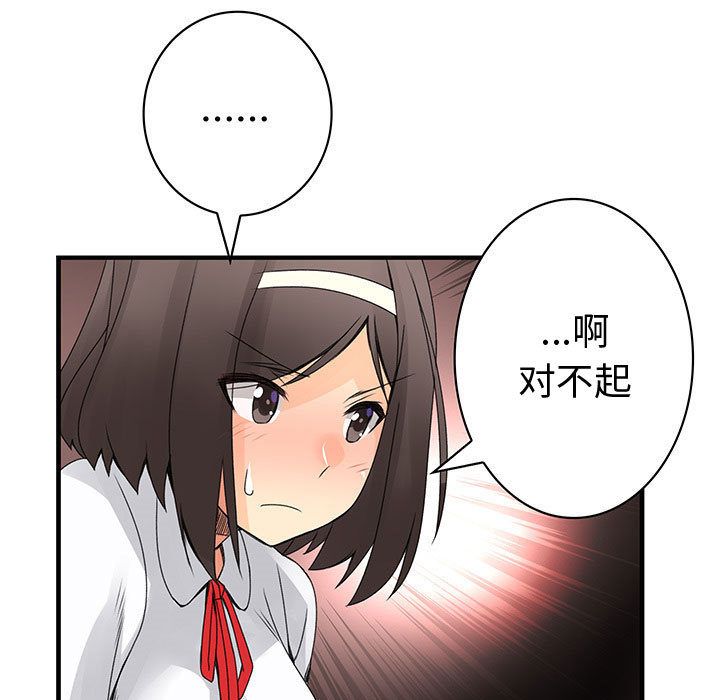 内衣社的新职员：21 -内衣社的新职员-无名（第13张）