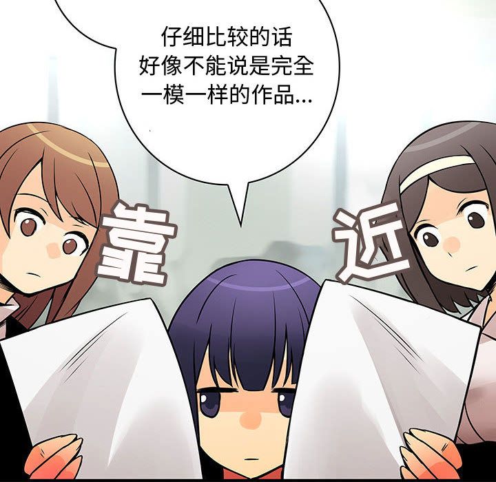 内衣社的新职员第23话 -内衣社的新职员-无名（第8张）