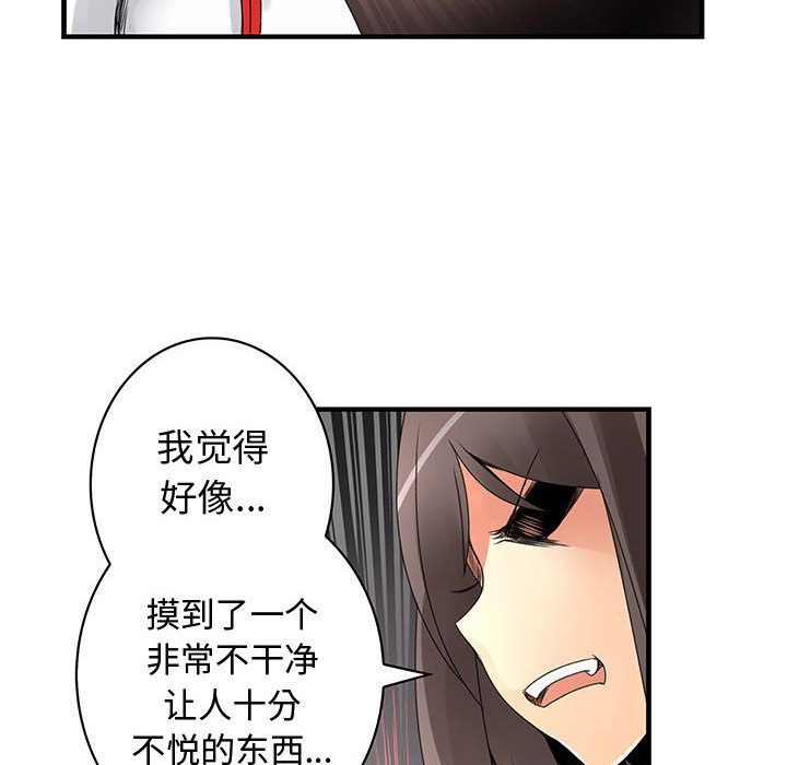 内衣社的新职员：21 -内衣社的新职员-无名（第14张）