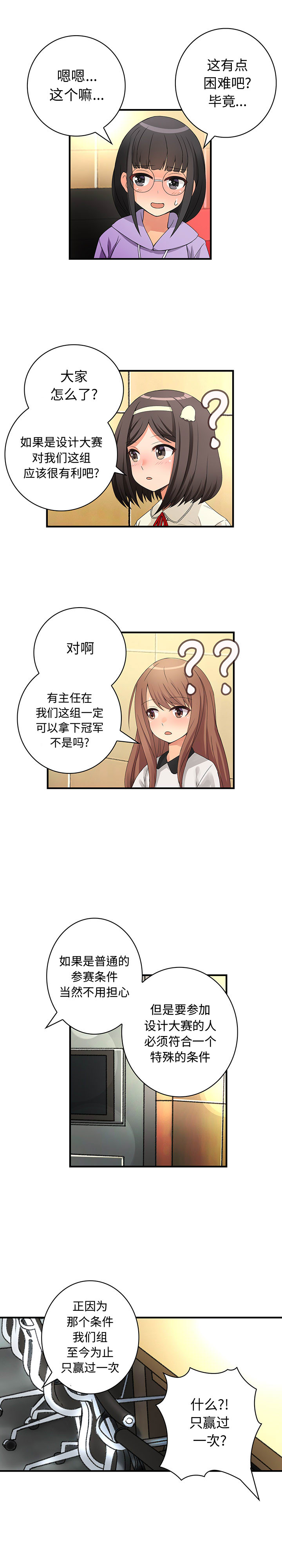 内衣社的新职员：18 -内衣社的新职员-无名（第11张）