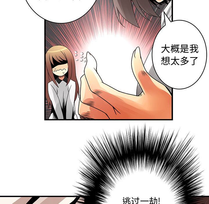 内衣社的新职员：21 -内衣社的新职员-无名（第15张）