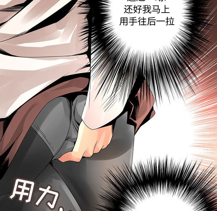 内衣社的新职员：21 -内衣社的新职员-无名（第16张）
