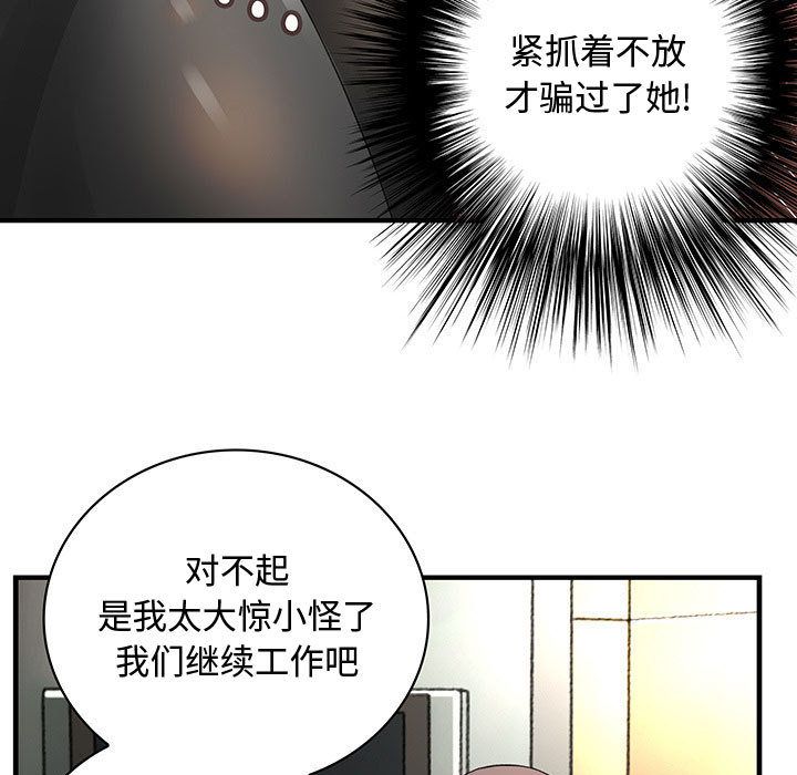 内衣社的新职员：21 -内衣社的新职员-无名（第17张）
