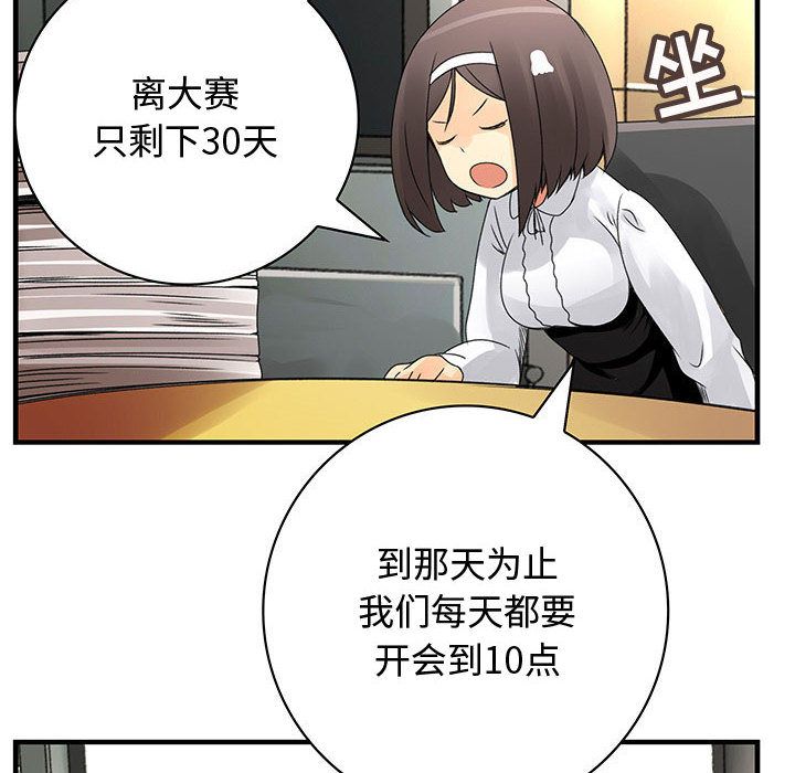 内衣社的新职员：21 -内衣社的新职员-无名（第18张）