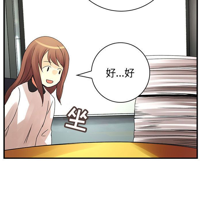 内衣社的新职员：21 -内衣社的新职员-无名（第19张）