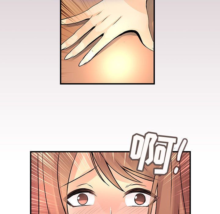 内衣社的新职员第22话 -内衣社的新职员-无名（第11张）