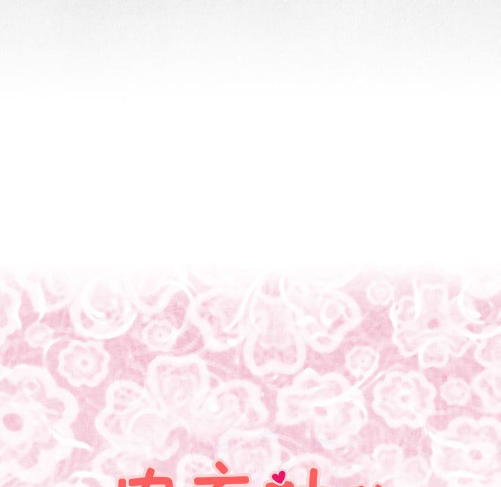 内衣社的新职员:第24话 -内衣社的新职员-无名（第7张）