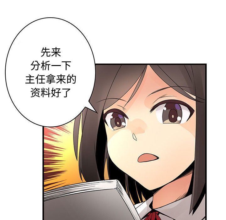 内衣社的新职员：21 -内衣社的新职员-无名（第20张）