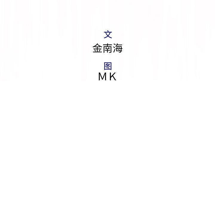 内衣社的新职员:第24话 -内衣社的新职员-无名（第9张）