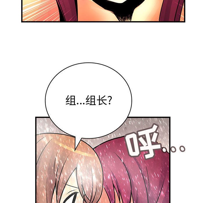 内衣社的新职员:第25话 -内衣社的新职员-无名（第5张）